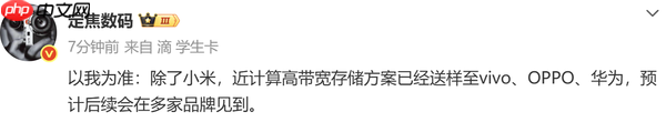 不止小米!近存计算高带宽存储方案已送样多家厂商