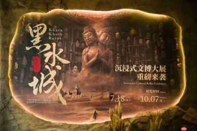 以数字光影守护居延文脉 爱普生点亮“永不消失的黑水城”