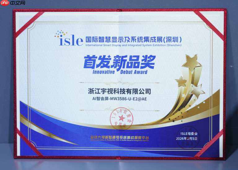会议平板品牌推荐：涉密场景为何优选宇视端侧AI？