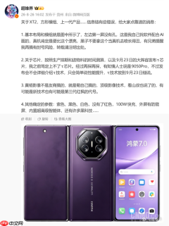 华为Mate XT 2配置曝光 首屏无孔 顶配版或超3万元