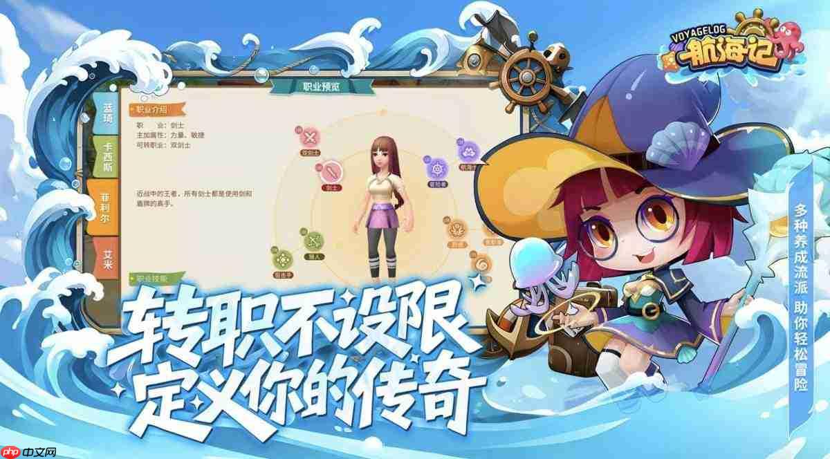 航海记菲莉尔是谁菲莉尔介绍