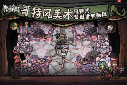 饥困荒野混合矿区玩法攻略详解
