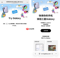 Try Galaxy重磅更新:无需换机,轻松体验新一代三星Galaxy折叠屏最新功能