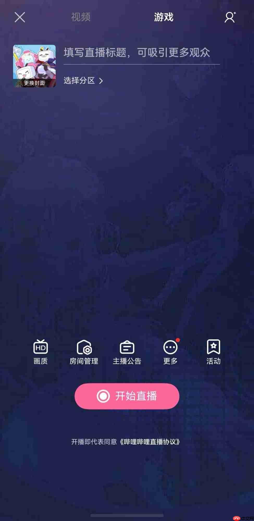 桌面直达追更,游戏轻松开播|鸿蒙版B站迎来重磅升级