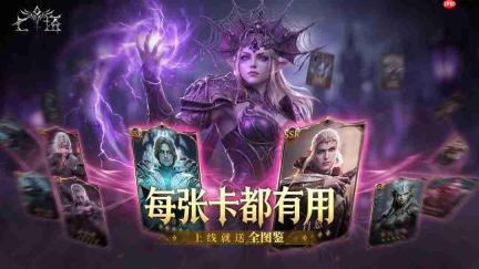 七塔阵容搭配指南:主流阵容推荐