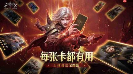 七塔阵容搭配指南:主流阵容推荐