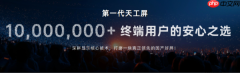 国产高端OLED迎里程碑！天马天工屏1.0终端用户破千万