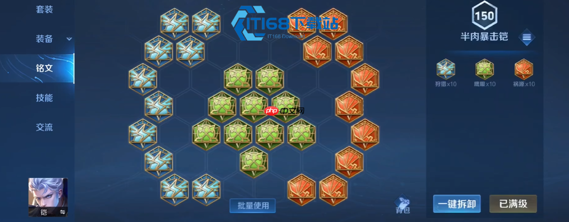 王者荣耀后羿铭文出装终极指南 朝阳玩家高效上分必胜组合