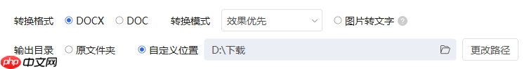 PDF转Word转换路径5选1：在线、软件、手机端各场景最优解！