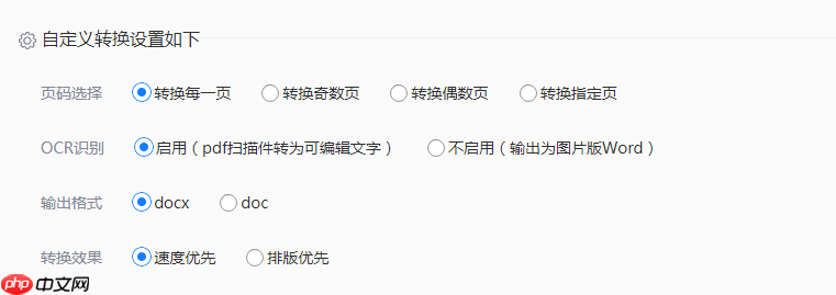 PDF转Word转换路径5选1：在线、软件、手机端各场景最优解！