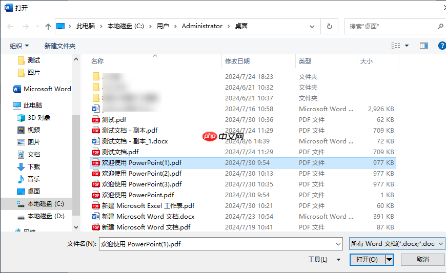 PDF转Word转换路径5选1：在线、软件、手机端各场景最优解！