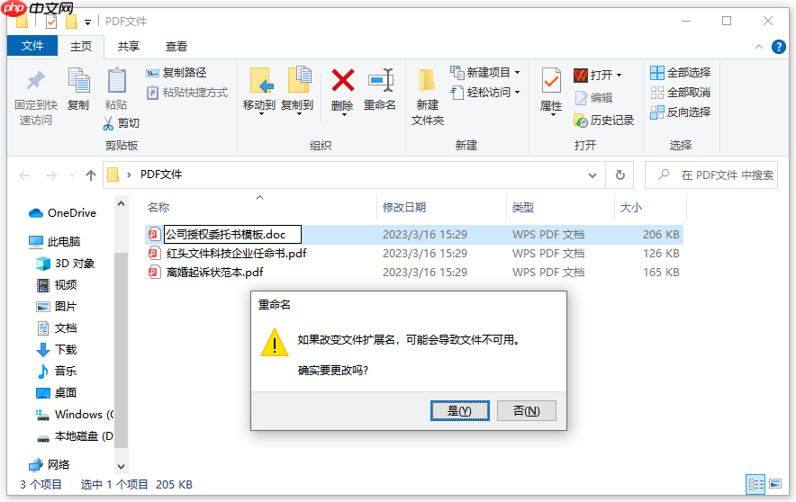 PDF转Word转换路径5选1：在线、软件、手机端各场景最优解！