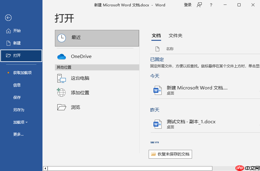 PDF转Word转换路径5选1：在线、软件、手机端各场景最优解！