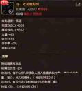 dnf手游剑魂选择什么武器