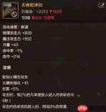 dnf手游剑魂选择什么武器