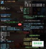 DNF18周年庆版本帕拉丁毕业附魔怎么选