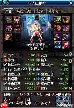 DNF18周年庆版本帕拉丁毕业附魔怎么选
