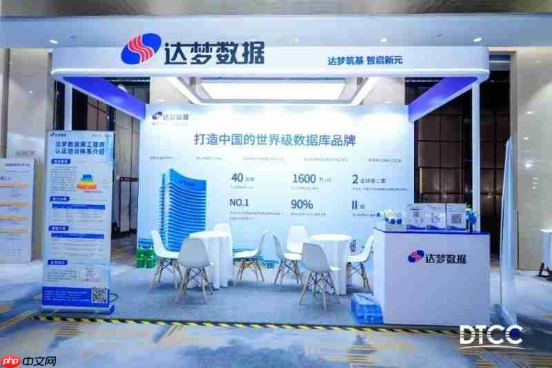 在国计民生中扎根,在智能时代里作答——DTCC2026达梦交出国产数据库新答卷