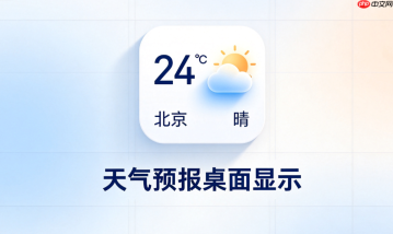 win11资讯和兴趣天气图标不显示问题一键修复教程