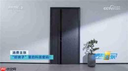 央视《消费主张》点赞!王力,重新定义中国好房子的智慧安全新标准