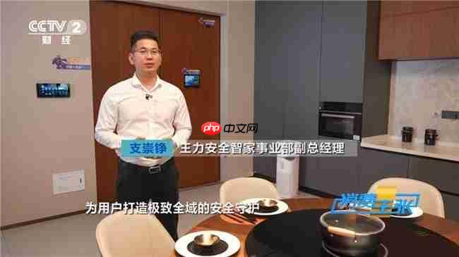 央视《消费主张》点赞！王力，重新定义中国好房子的智慧安全新标准