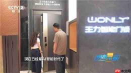 央视《消费主张》点赞!王力,重新定义中国好房子的智慧安全新标准