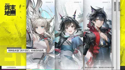 明日方舟终末地1.2版本更新了什么