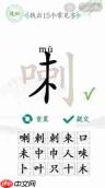 找字高手第5关甲找出6个常用字怎么通关