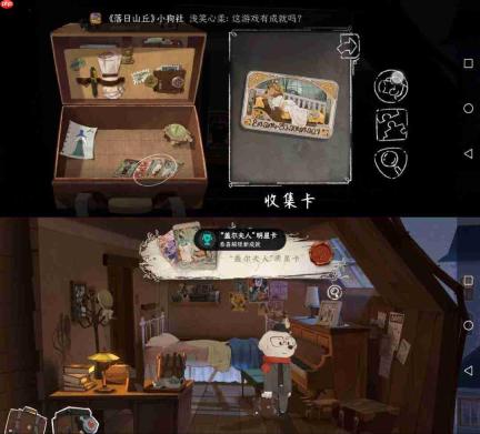 落日山丘二十成就获取条件一览一周目20全成就获取方式