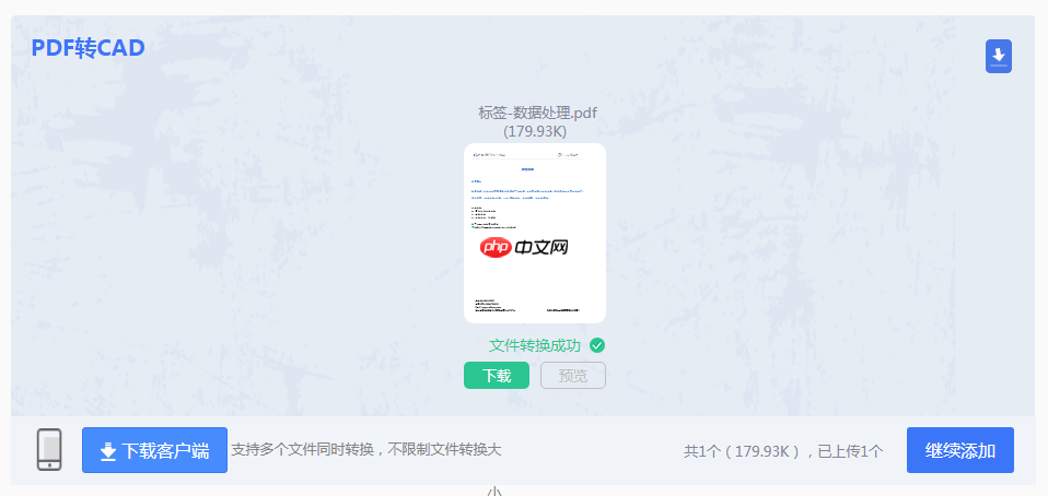 pdf图纸转cad怎么转换?推荐二个实用转换方法!