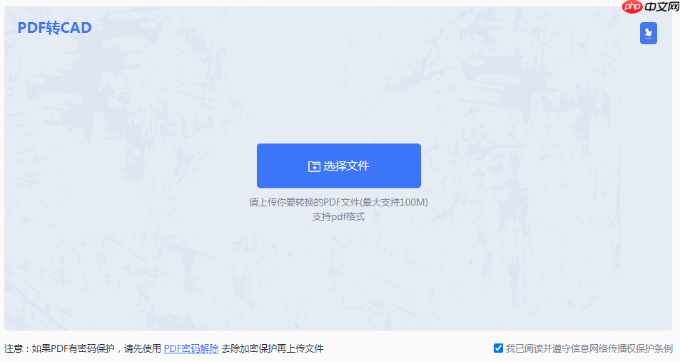 pdf图纸转cad怎么转换?推荐二个实用转换方法!