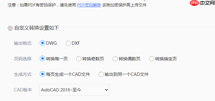 pdf图纸转cad怎么转换?推荐二个实用转换方法!
