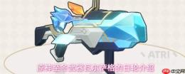 《原神》至冬武器瓦尔萨格的日轮使用详解与介绍