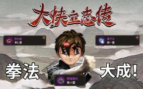 大侠立志传无名地区攻略-破庙迷踪林攻略