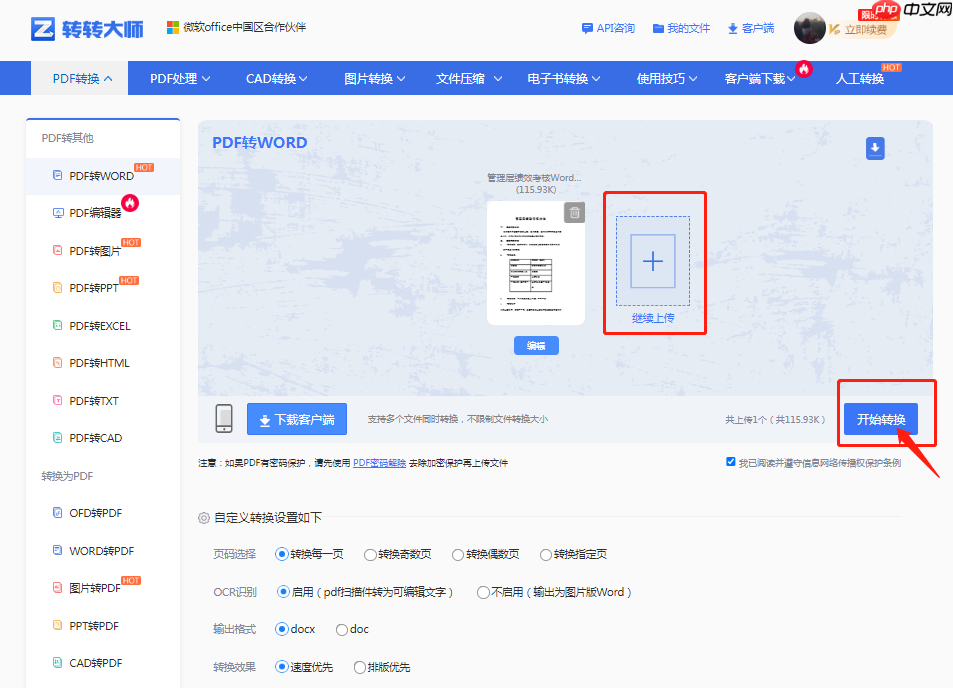 pdf如何免费转化成word?四种方法对比与实操指南(附详细表格)