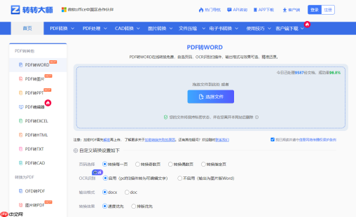 pdf如何免费转化成word?四种方法对比与实操指南(附详细表格)