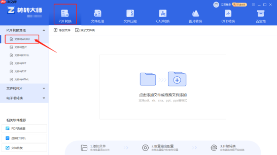 pdf如何免费转化成word?四种方法对比与实操指南(附详细表格)