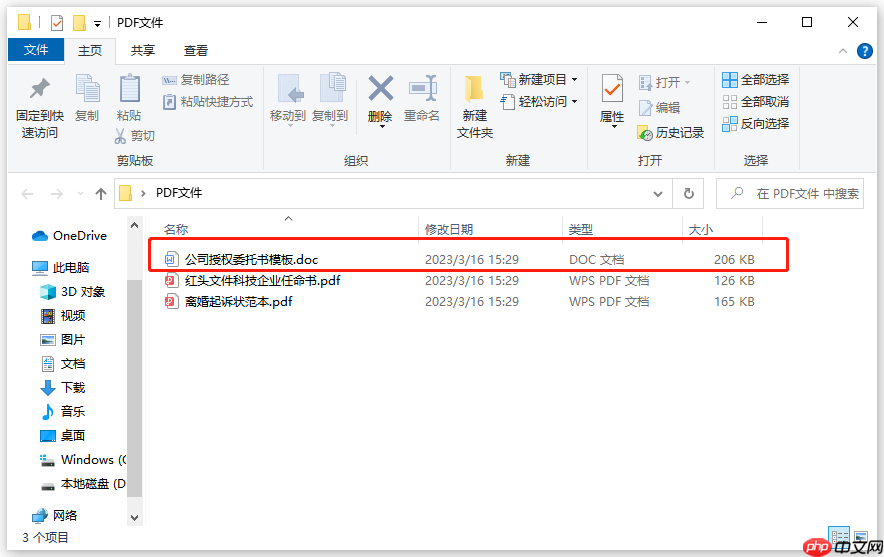pdf如何免费转化成word?四种方法对比与实操指南(附详细表格)