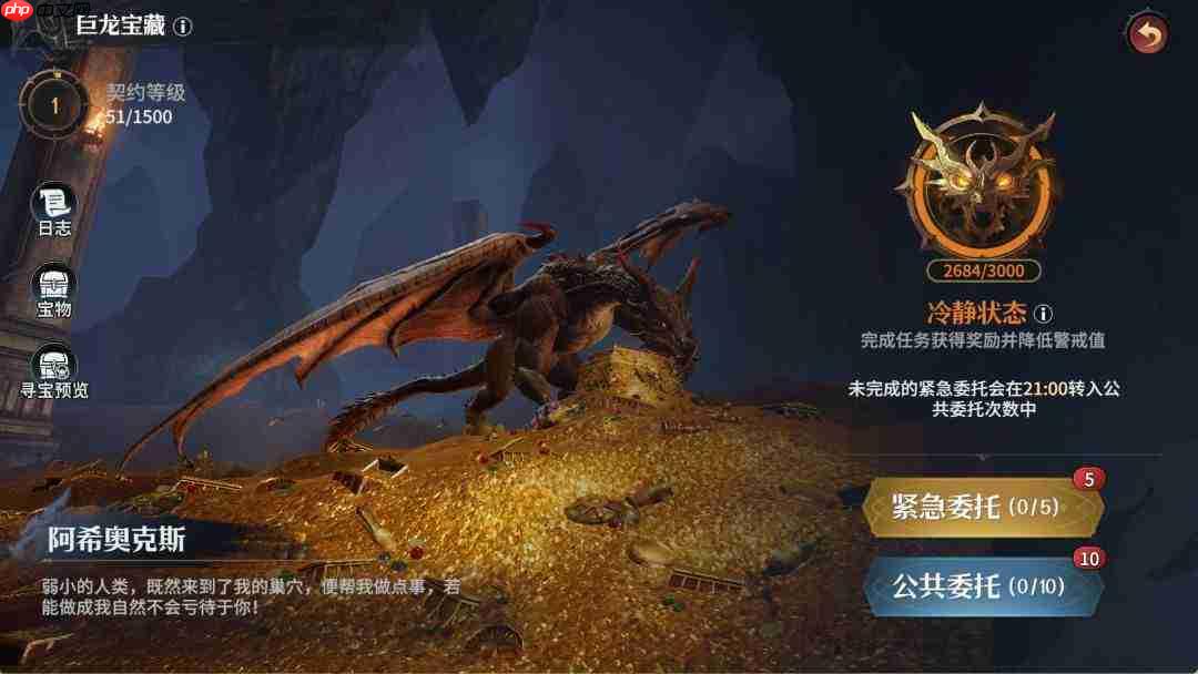 七塔巨龙宝藏玩法技巧与心得分享