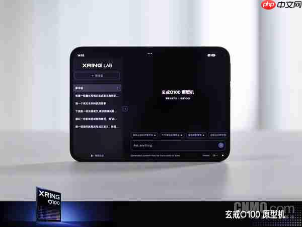 小米玄戒O100原型机发布 内置Xiaomi MiMo端侧模型