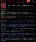 逸剑风云决最终战BOSS详解