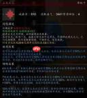 逸剑风云决最终战BOSS详解