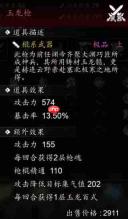 逸剑风云决最终战BOSS详解