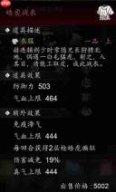逸剑风云决最终战BOSS详解