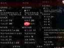 逸剑风云决最终战BOSS详解