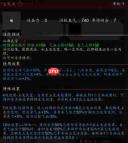 逸剑风云决最终战BOSS详解