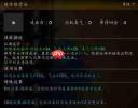 逸剑风云决最终战BOSS详解