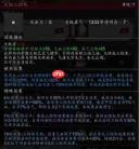 逸剑风云决最终战BOSS详解