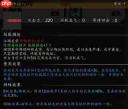 逸剑风云决最终战BOSS详解