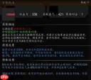 逸剑风云决最终战BOSS详解